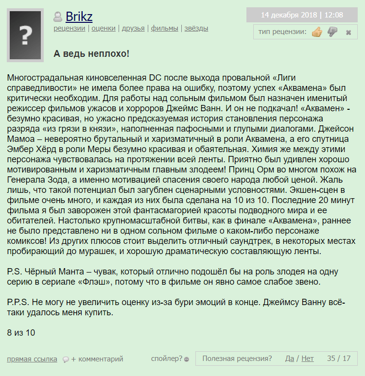 аквамен и потерянное царство фильм 2023