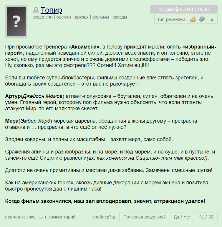 смотреть аквамен